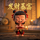 真人的游戏